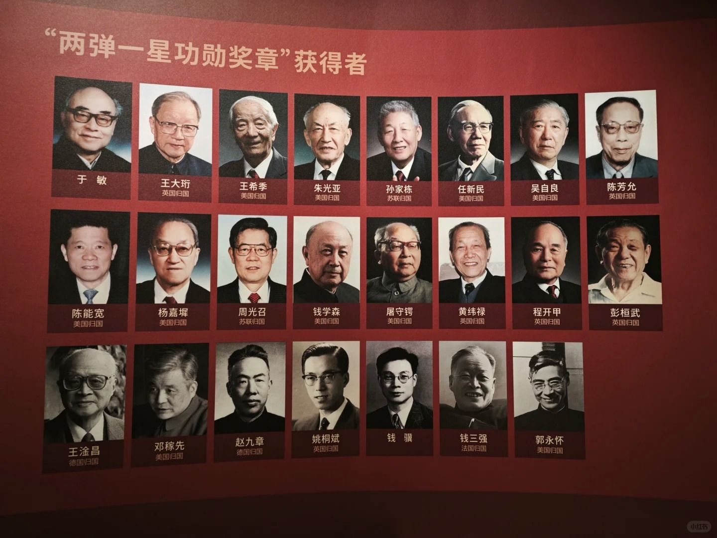 两弹一星