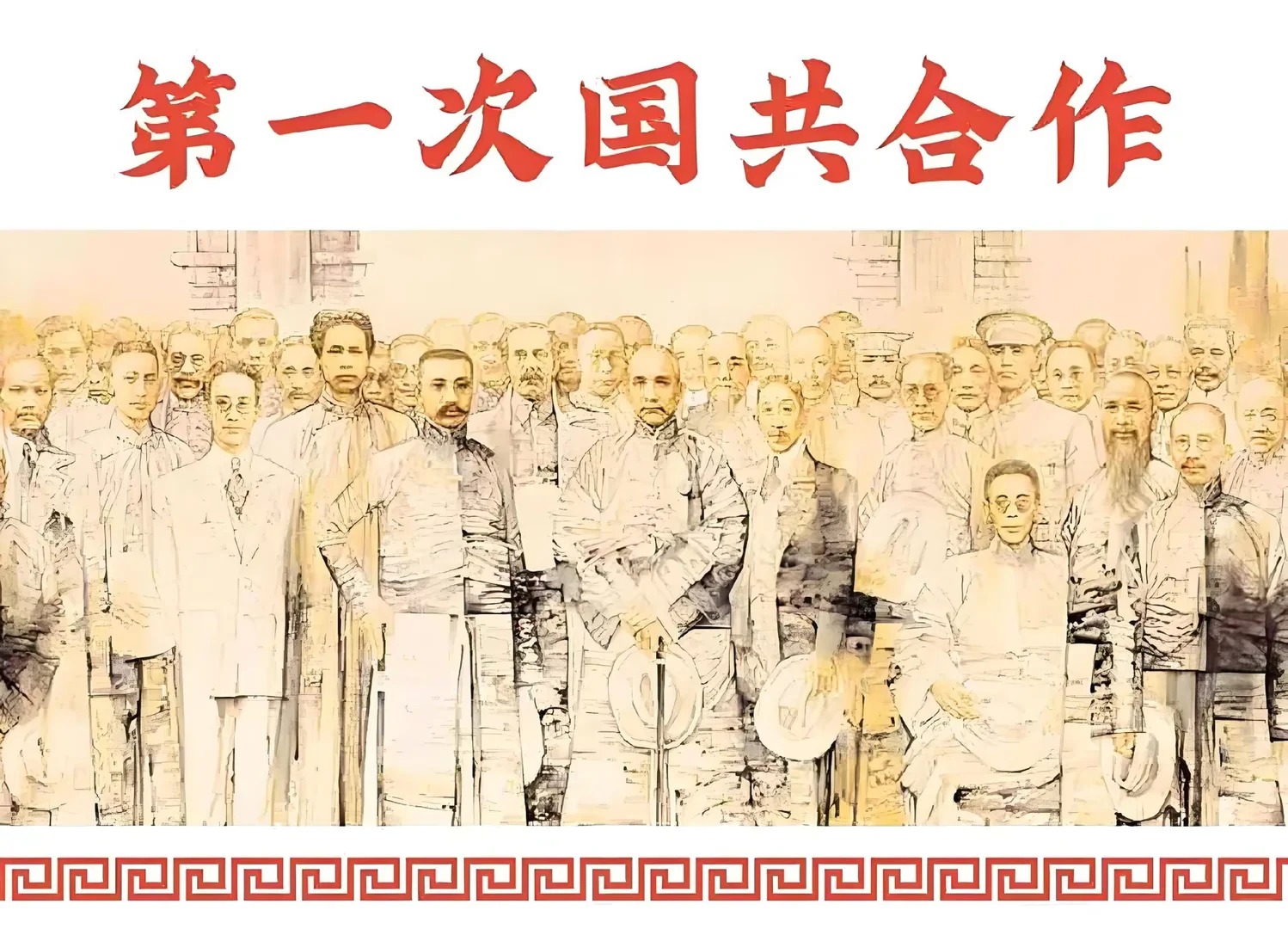建党初期