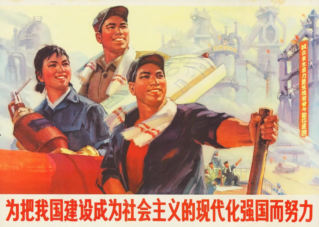 社会主义建设