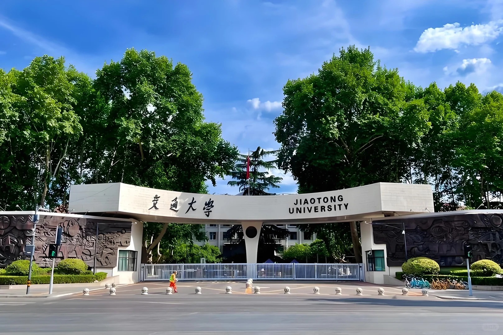 西安交通大学